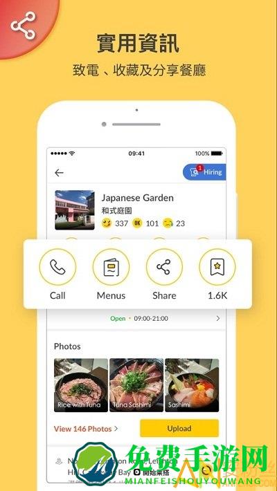 openrice最新版 openrice开饭喇下载