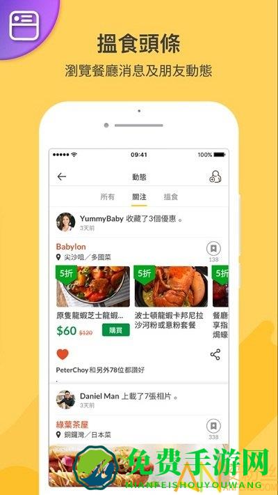 openrice最新版 openrice开饭喇下载