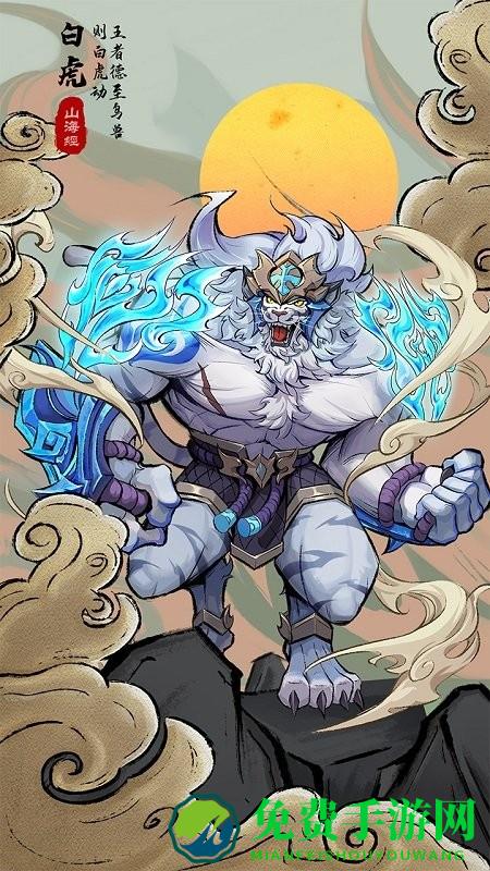 九州异兽记官方版 九州异兽记手游下载