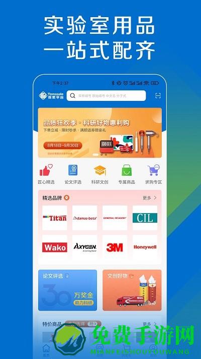 探索平台app 探索平台官方版下载