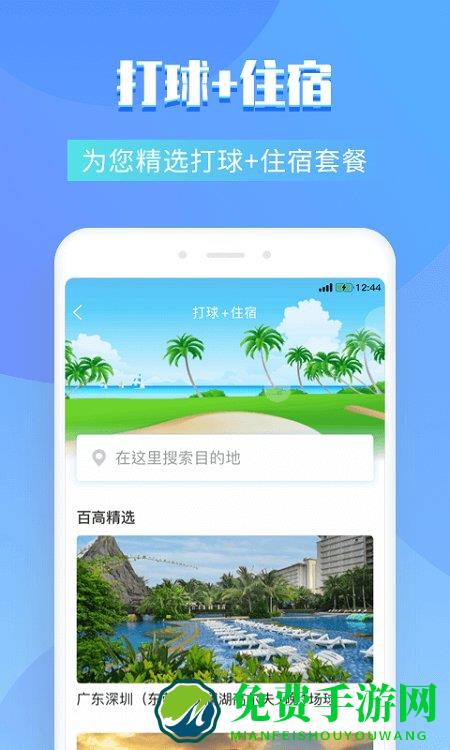 百高app 百高官方下载