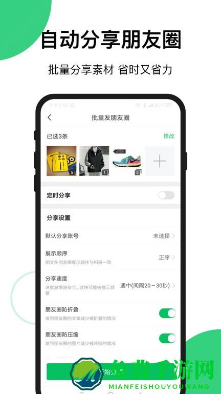 快团团团长版 快团团app下载