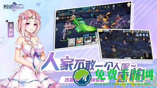 校花的贴身高手天阶岛官方版 校花的贴身高手天阶岛最新版下载