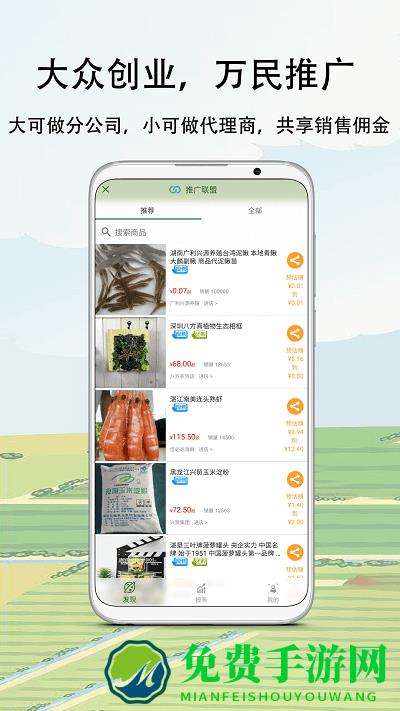 农卷风平台app 农卷风电商下载