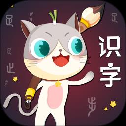 葱喵儿识字app