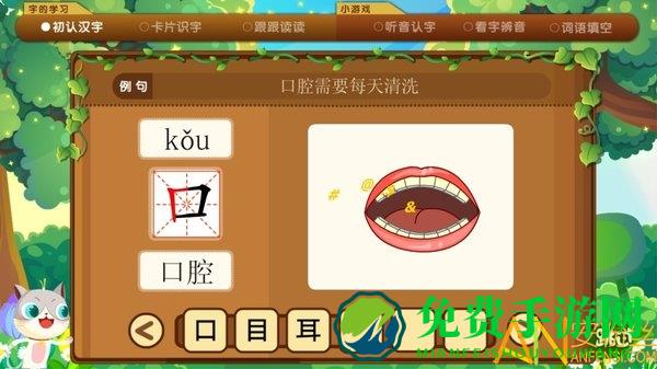 葱喵儿识字app 葱喵儿识字软件下载