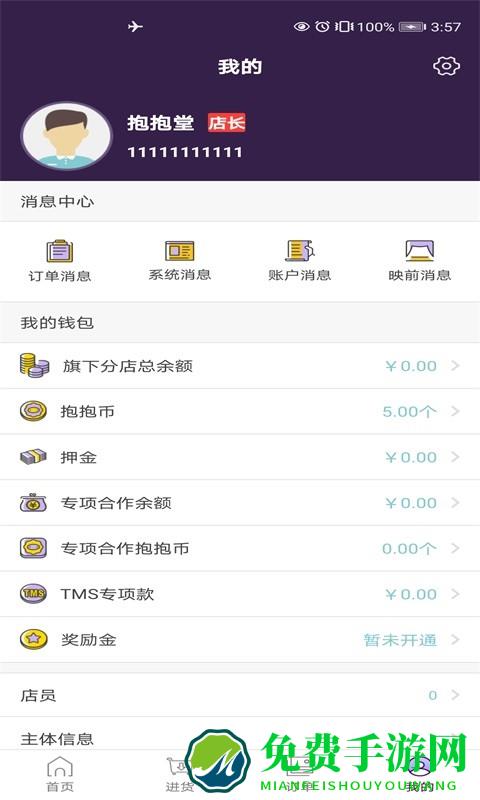 抱抱堂官方版 抱抱堂app下载