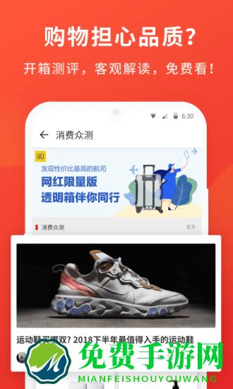 什么值得买手机版 什么值得买app下载