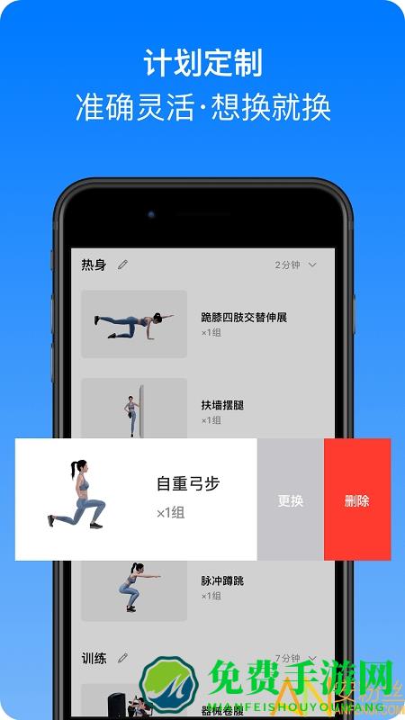 change健身软件 change健身软件官方下载