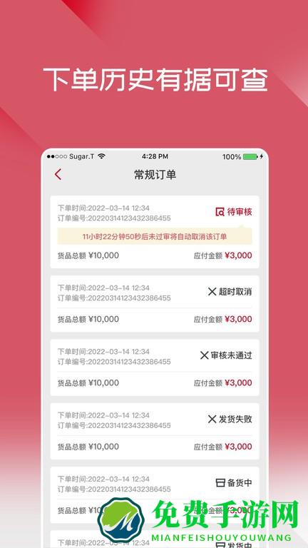 布鲁可进货通app 布鲁可进货通官方下载