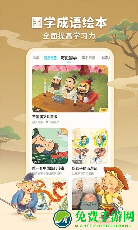 咔哒故事手机版 咔哒故事官方版下载