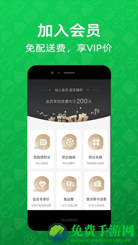 三江云菜app 三江云菜官方下载
