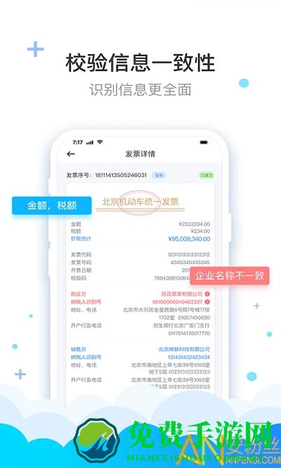 费耘app 费耘官方版下载
