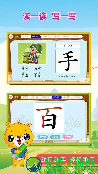 巴比学汉字app 巴比学汉字识字最新版下载