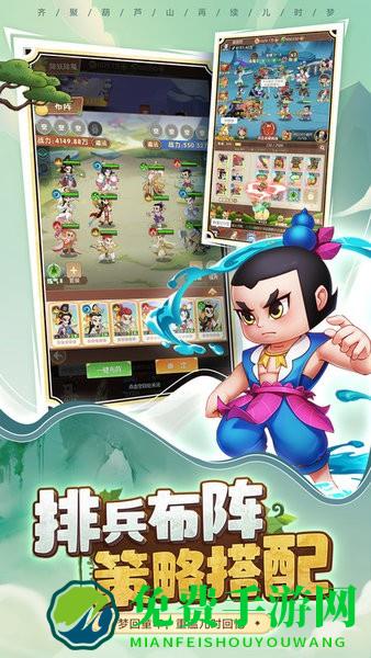 葫芦娃奇遇之旅官方正版 葫芦娃奇遇之旅最新版