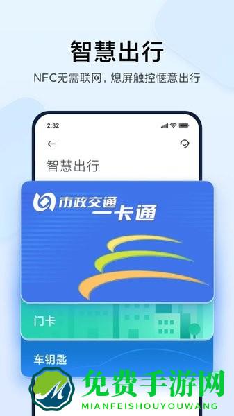小米钱包app下载安装官方免费 小米钱包门禁卡下载