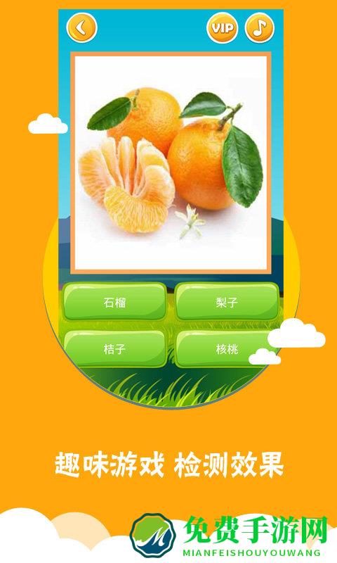 看图识字软件 看图识字下载安装