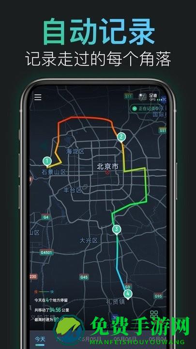 灵敢足迹官方版 灵敢足迹官方版下载