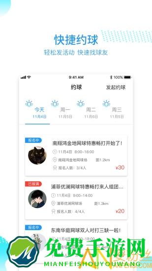 韵动吧app 韵动吧下载