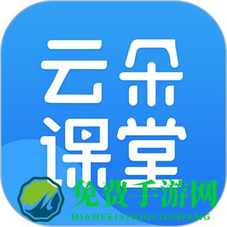 云朵课堂教育平台