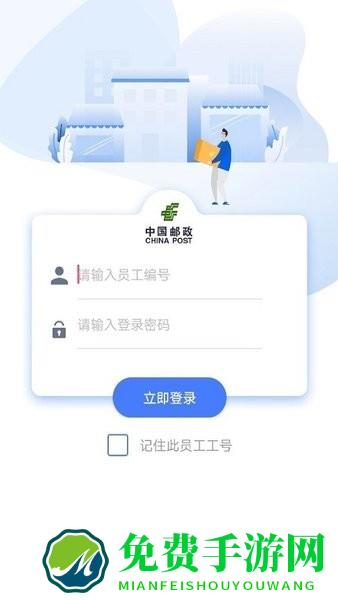 中邮揽投app下载新一代版本 中邮揽投2024最新版本