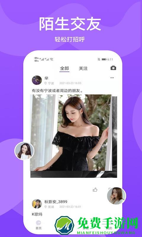 小圈世界app 小圈世界官方版下载