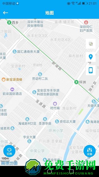 安全守护app电话手表 安全守护app下载安装