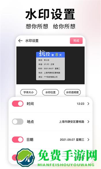 经纬度相机官方
