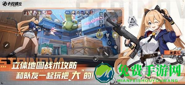 卡拉彼丘游戏 卡拉彼丘手游下载官方