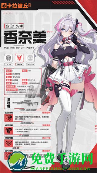 卡拉彼丘角色介绍4