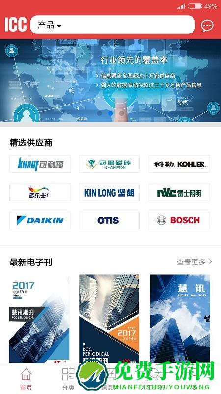 慧讯网手机版 慧讯网app下载