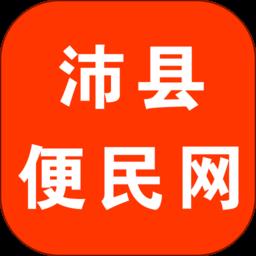 沛县便民网app