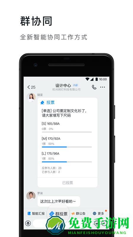 钉钉精简版app 钉钉精简版下载安装