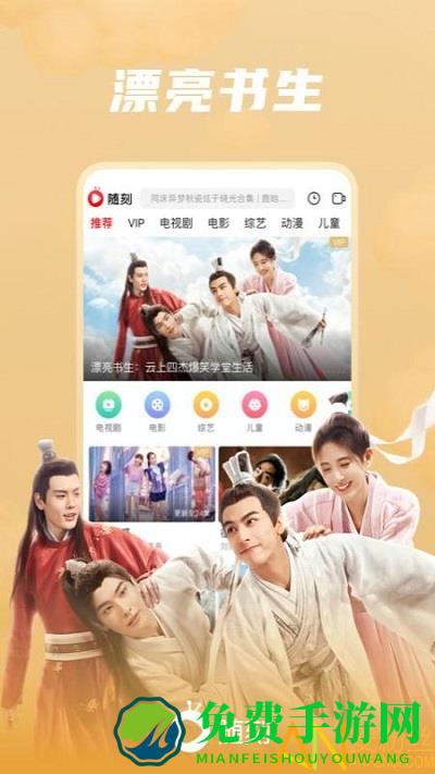 2025年爱奇艺随刻版 爱奇艺随刻版下载安装免费