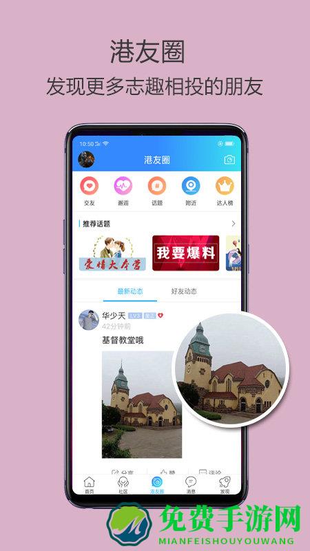 高密信息港app 高密信息港人才招聘网下载下载