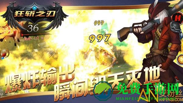 狂斩之刃单机版 狂斩之刃单机手游下载