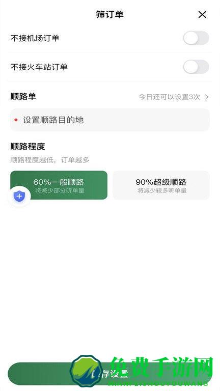 lbcx出行司机端 lbcx出行app下载
