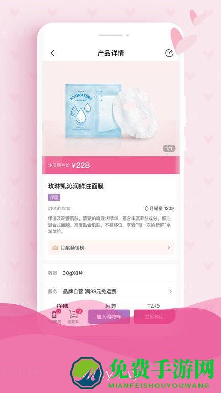 玫琳凯商城app 玫琳凯商城下载安装