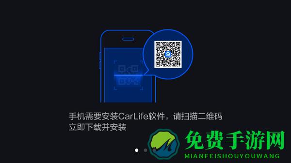 比亚迪百度CarLife车机端 比亚迪CarLife车机版