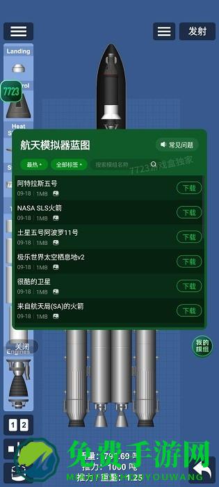 航天模拟器宇航员版本下载中文 航天模拟器宇航员最新版