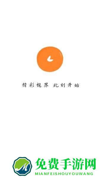小柿子影视官方版 小柿子影视app下载最新版
