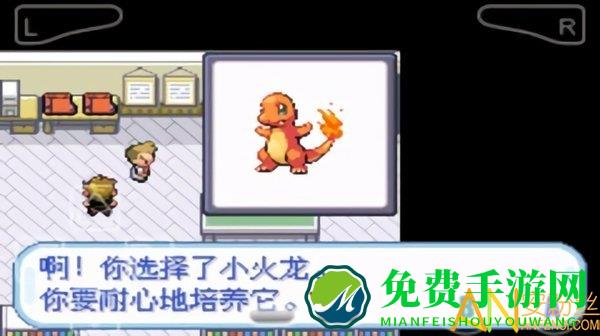 口袋妖怪叶绿游戏 口袋妖怪叶绿手机版下载