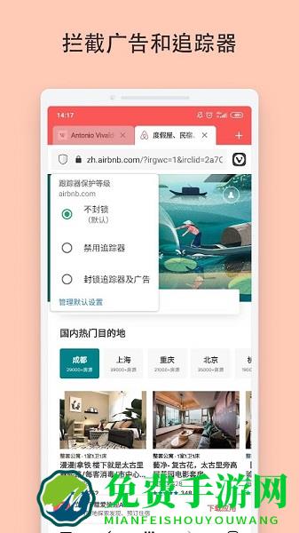 vivaldi浏览器手机版 vivaldi浏览器安卓下载
