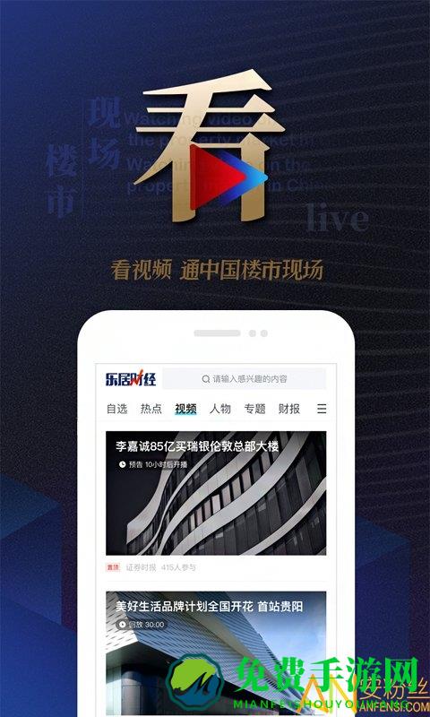 乐居财经app 乐居财经最新版下载