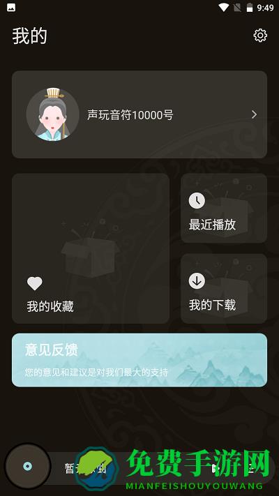 声玩音乐app 声玩音乐国风版下载