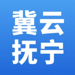 冀云抚宁app