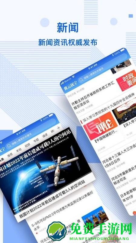 冀云抚宁app 冀云抚宁最新版下载