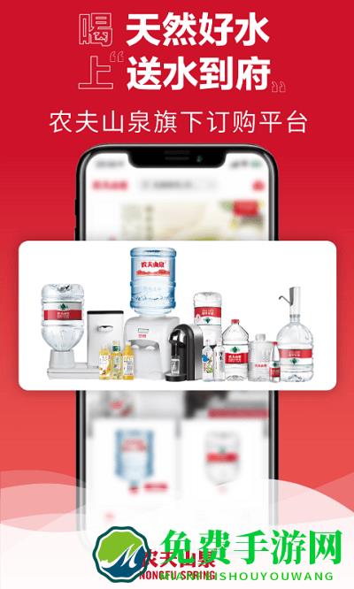 送水到府app 送水到府手机版下载