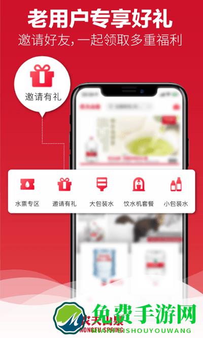 送水到府app 送水到府手机版下载