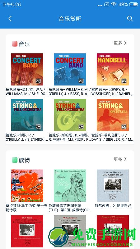 首都图书馆app 首都图书馆官方下载